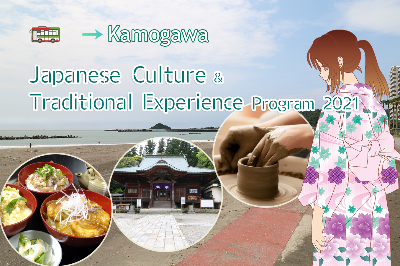 Japanese Culture & Traditional Experience 無料モニターツアー 参加者募集！<外国人対象>
